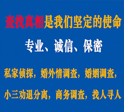 关于海南州敏探调查事务所